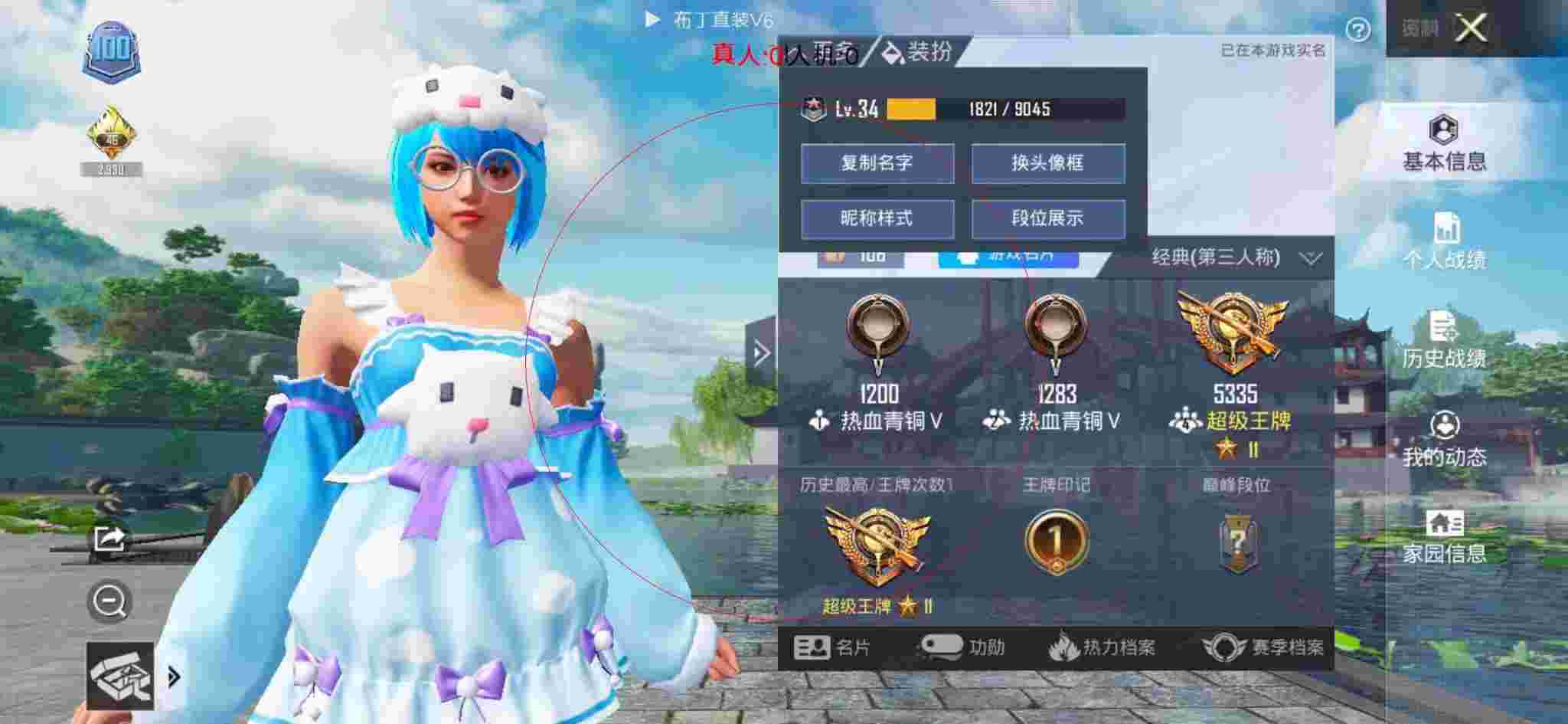 和平精英布丁直装透视 - 迷你开挂的软件辅助预览图
